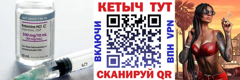 КЕТАМИН VHQ  Купить где  Лысково 