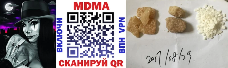 MDMA кристаллы  Купить закладки  Лысково 
