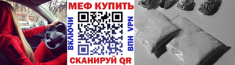 Купить где  Лысково  МЯУ-МЯУ mephedrone 